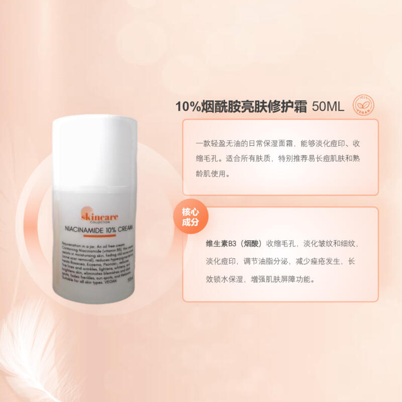 Niacinamide-10-cream
